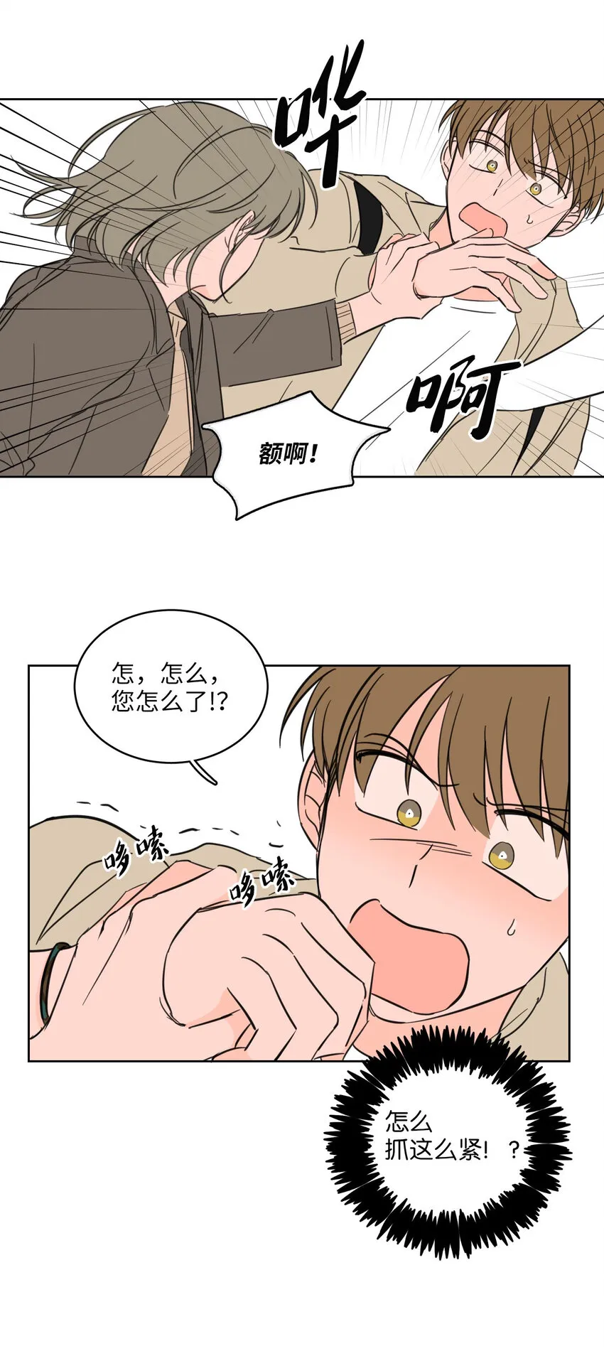 07 善意 第33页