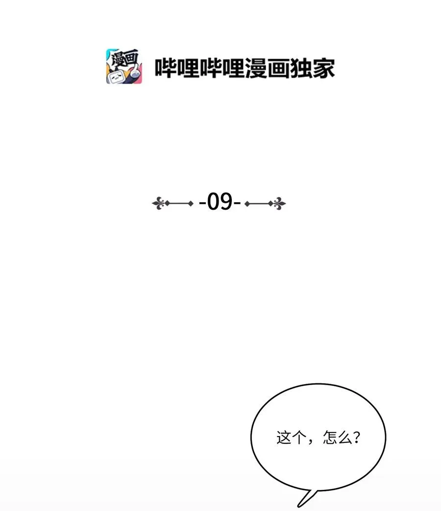 09 要见黑白无常 第2页
