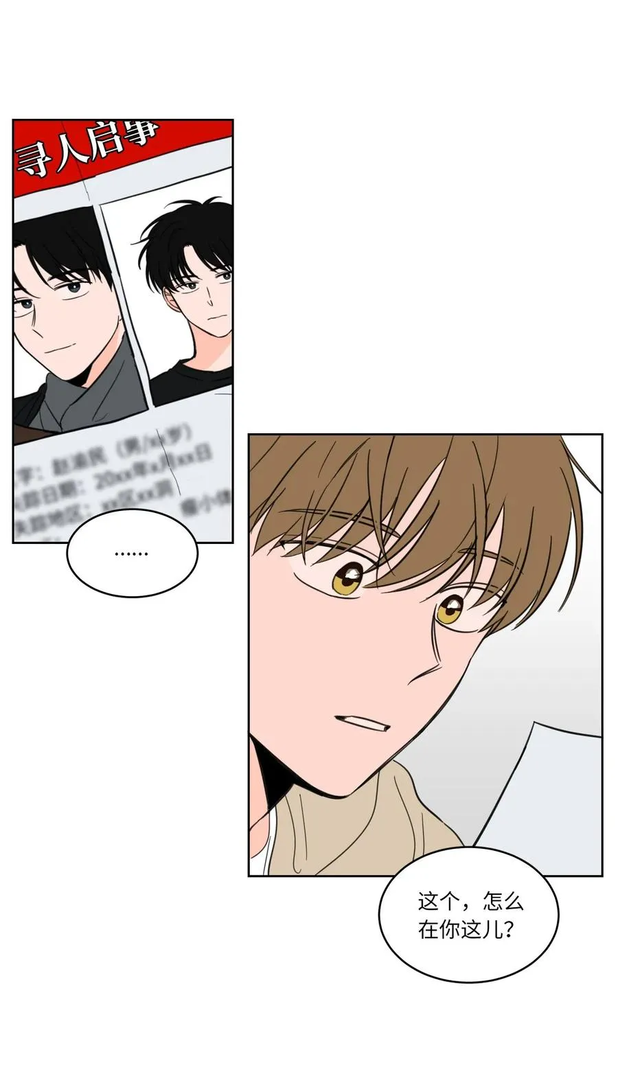 09 要见黑白无常 第4页
