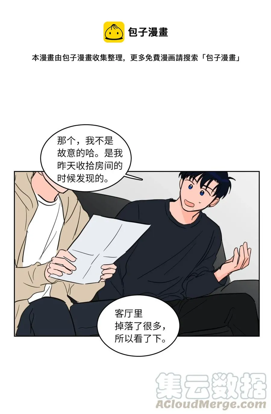 09 要见黑白无常 第5页