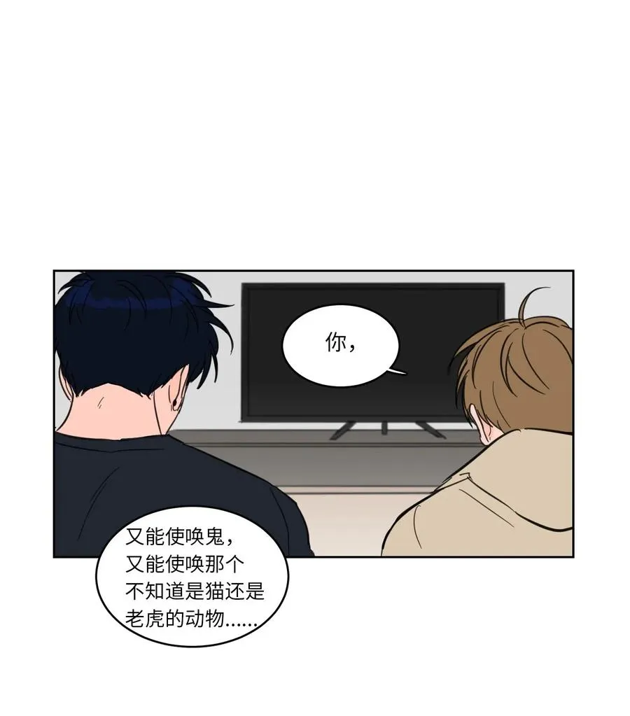 09 要见黑白无常 第8页