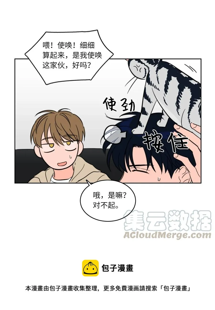 09 要见黑白无常 第9页
