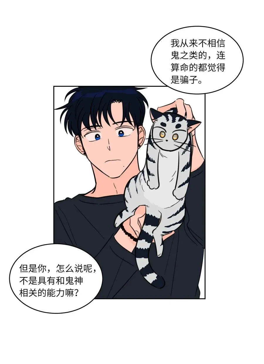 09 要见黑白无常 第10页