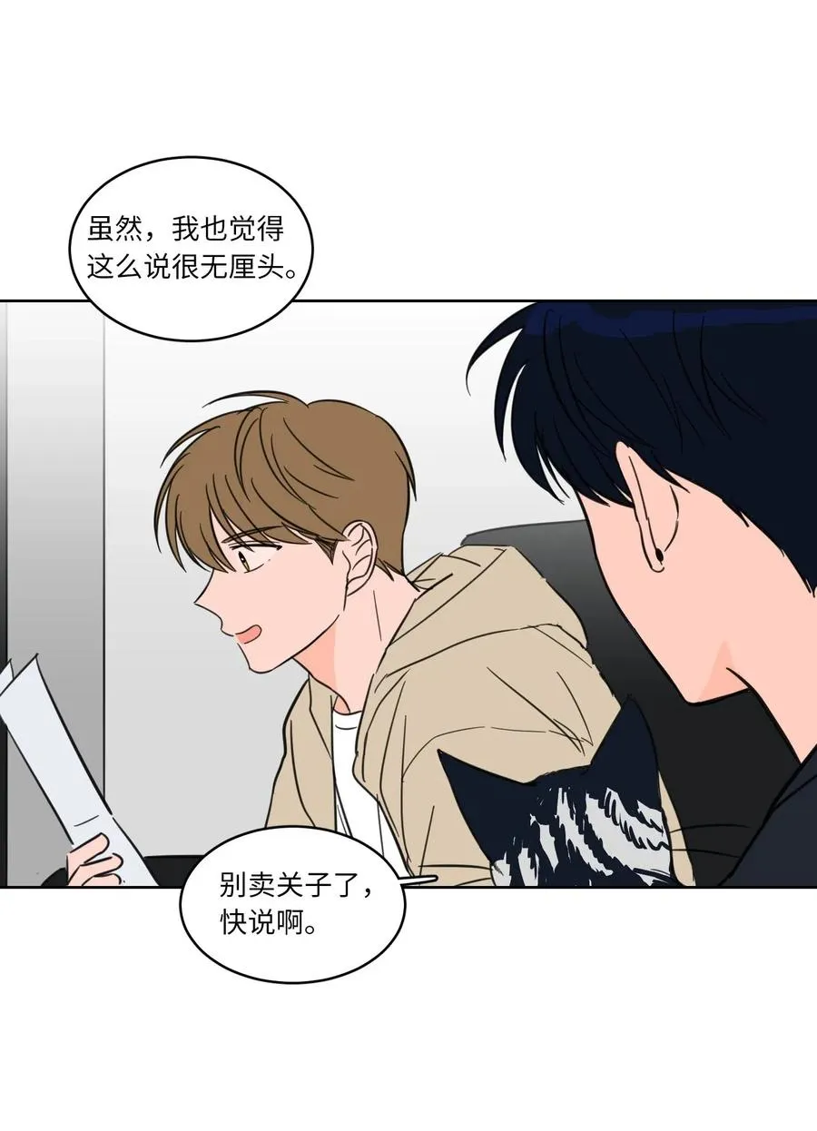 09 要见黑白无常 第11页