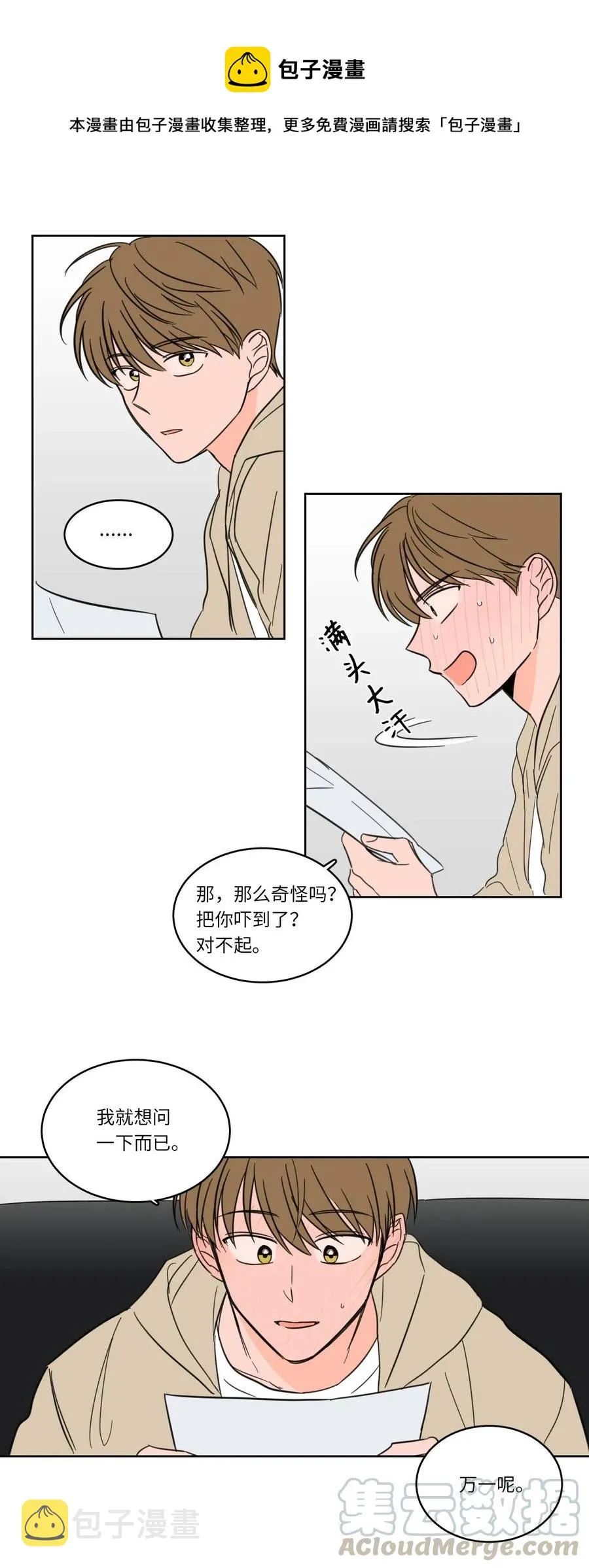 09 要见黑白无常 第13页