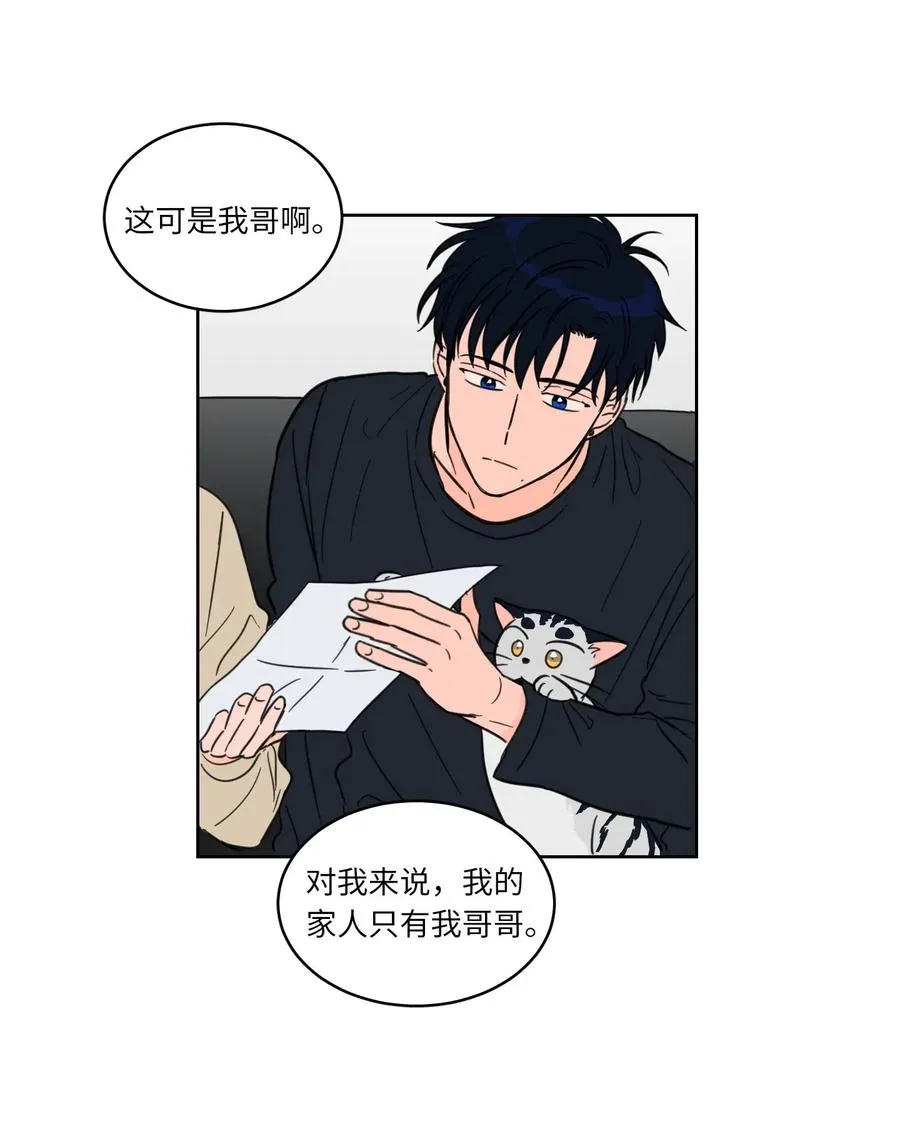 09 要见黑白无常 第14页
