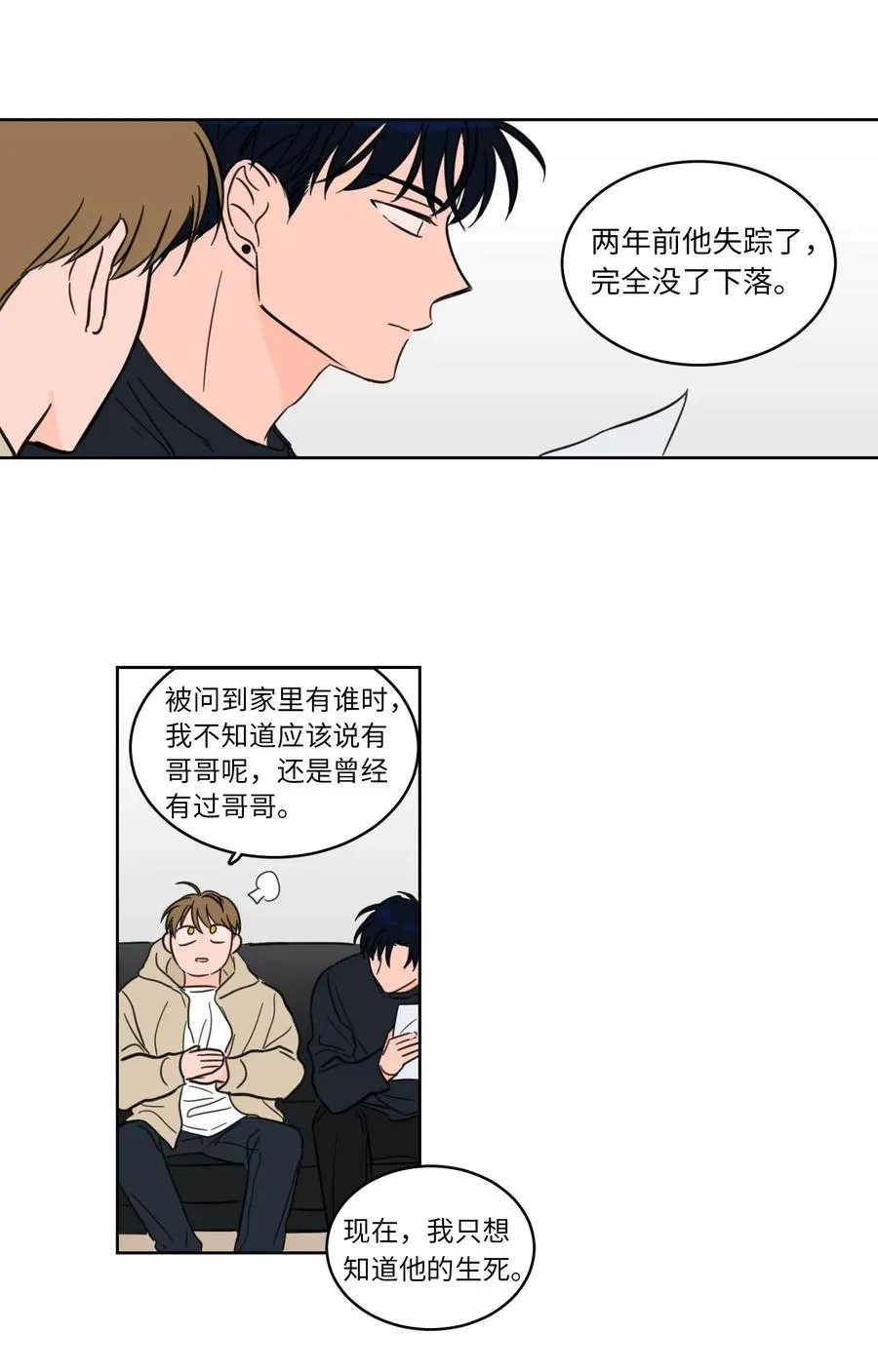 09 要见黑白无常 第15页