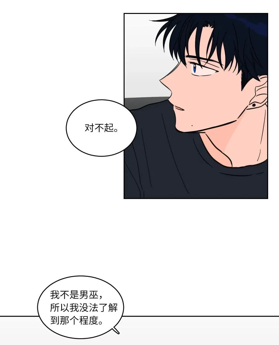09 要见黑白无常 第16页