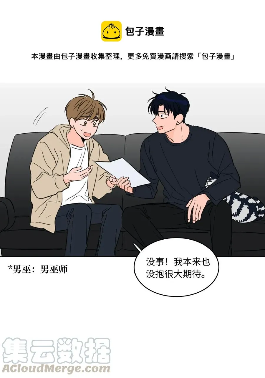 09 要见黑白无常 第17页