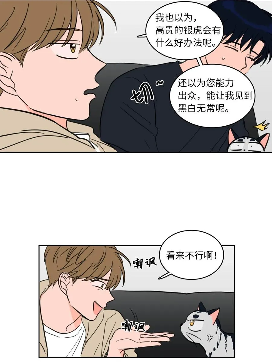 09 要见黑白无常 第22页