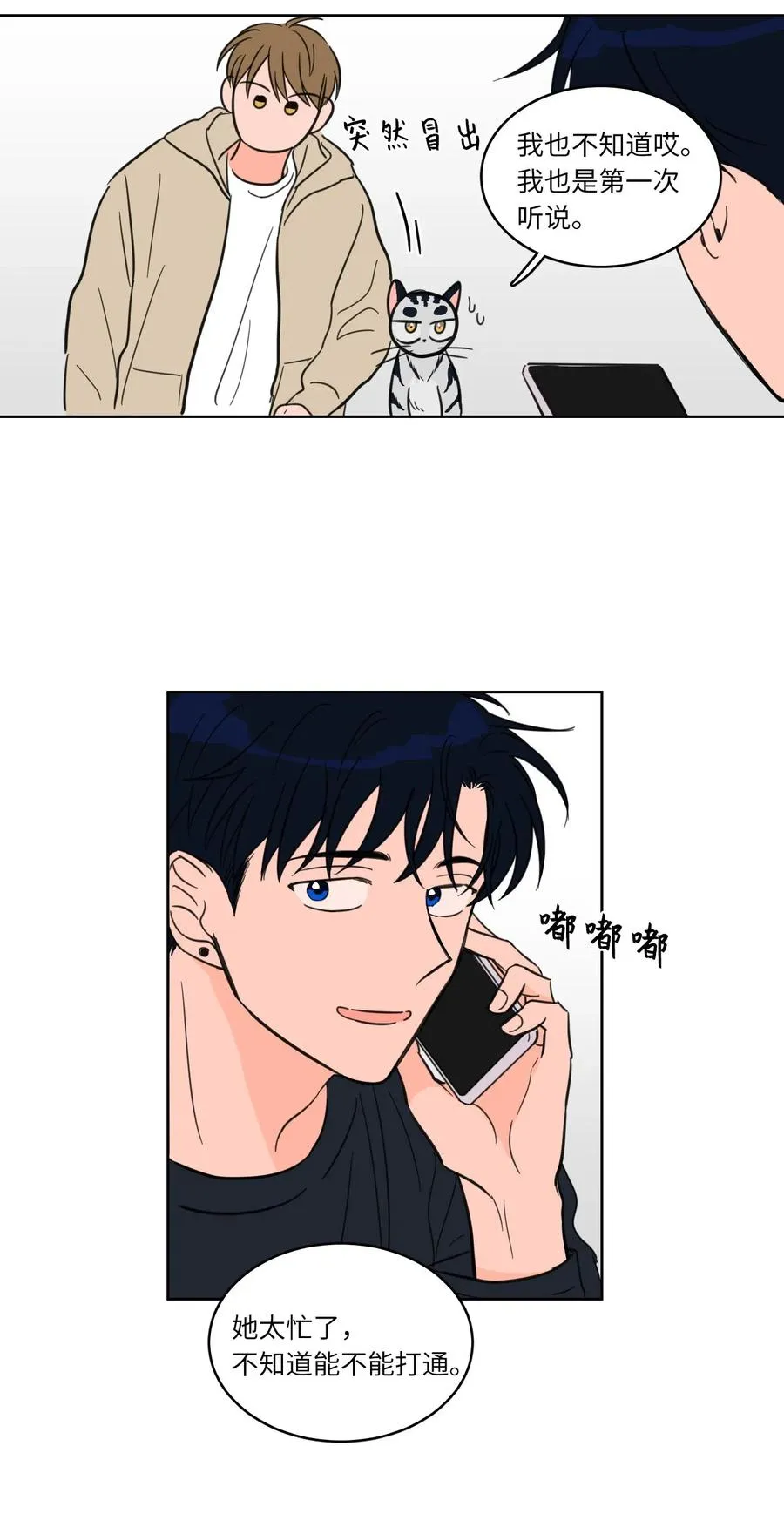 09 要见黑白无常 第28页