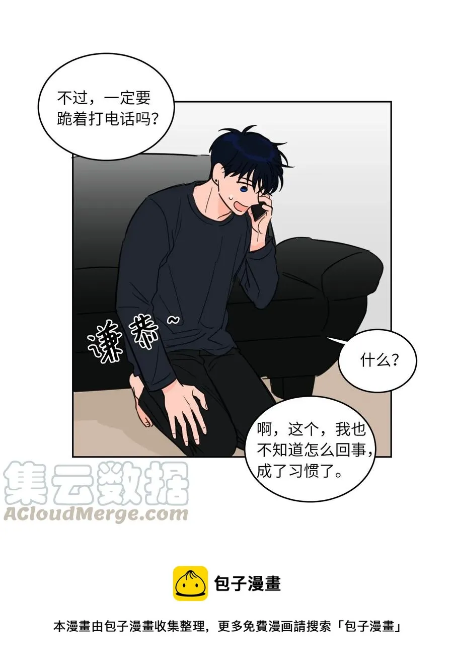 09 要见黑白无常 第29页