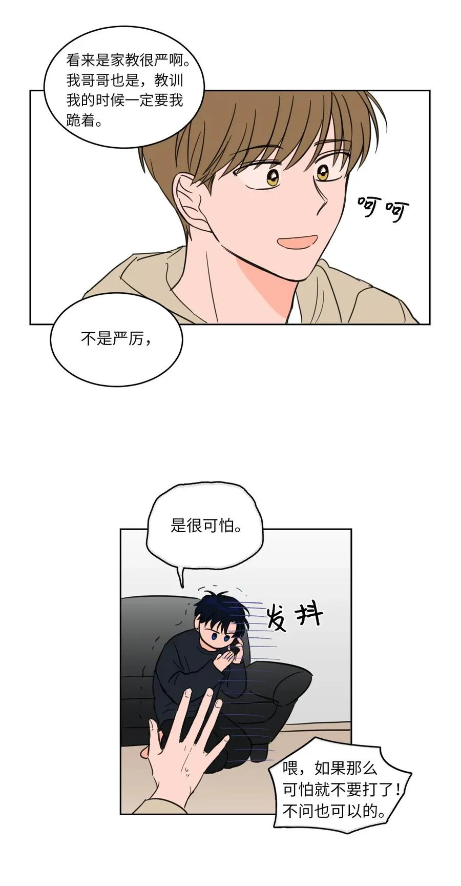 09 要见黑白无常 第30页