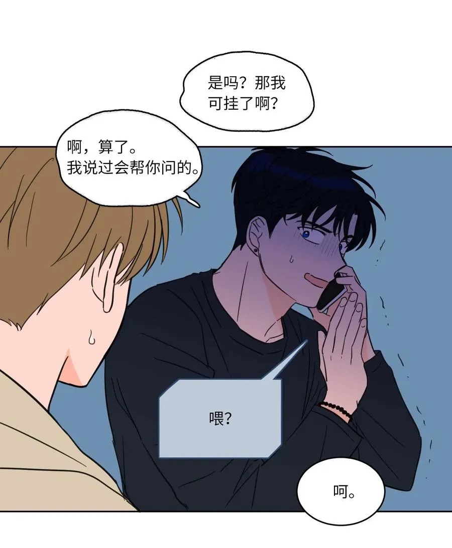 09 要见黑白无常 第31页