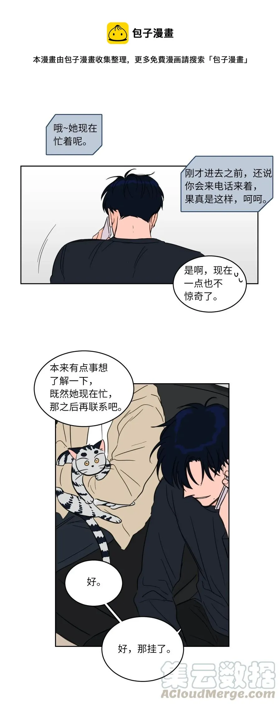 09 要见黑白无常 第33页
