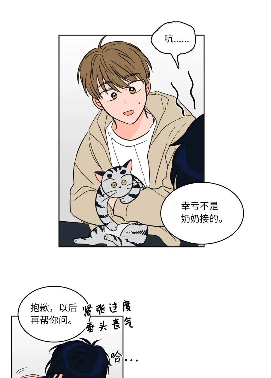 09 要见黑白无常 第34页