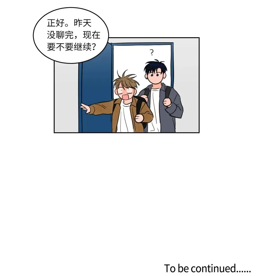 09 要见黑白无常 第48页