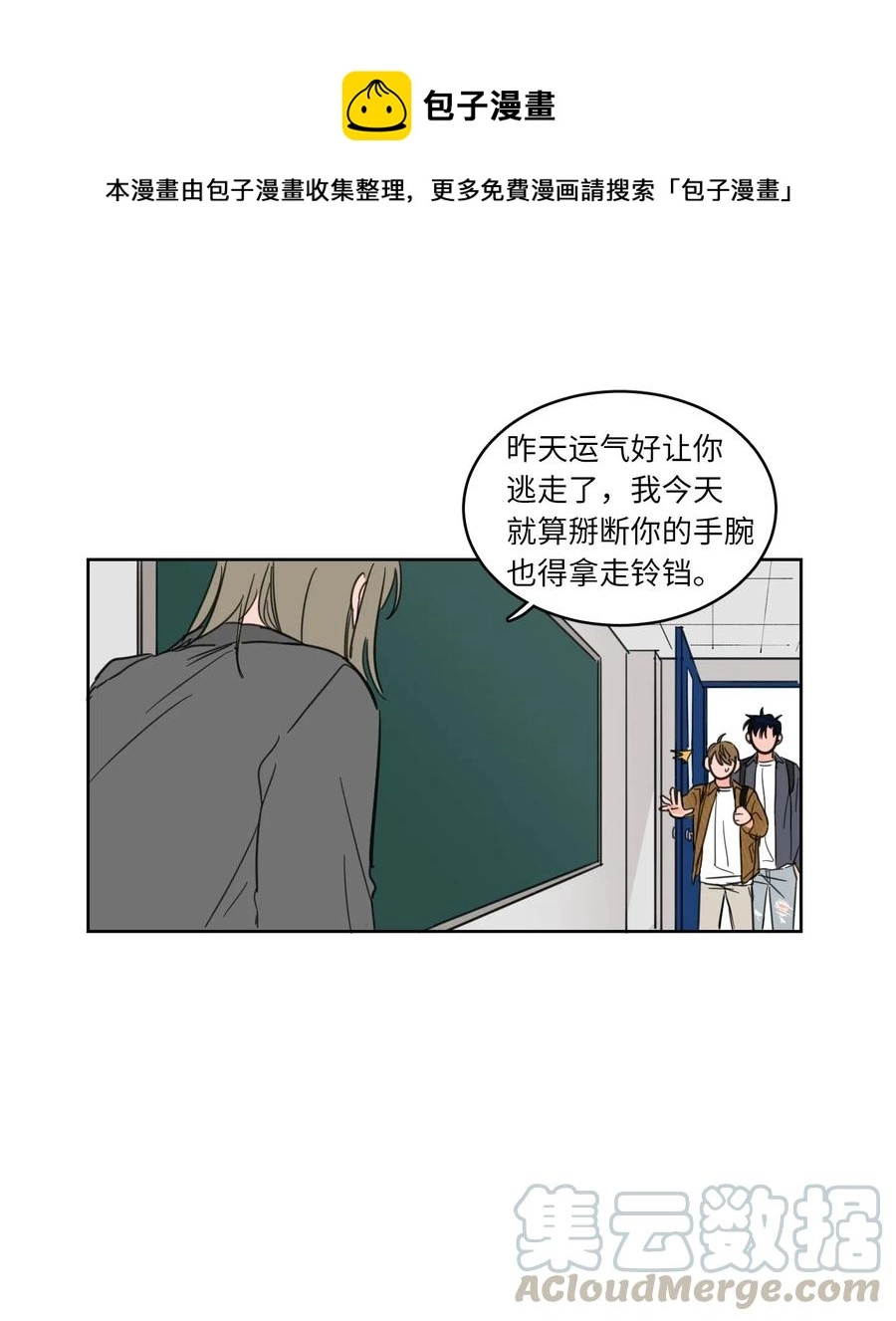 10 被鬼附身的安助教 第5页