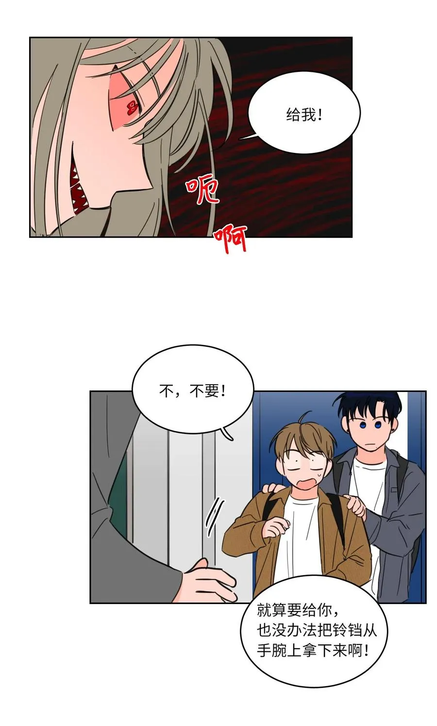10 被鬼附身的安助教 第7页