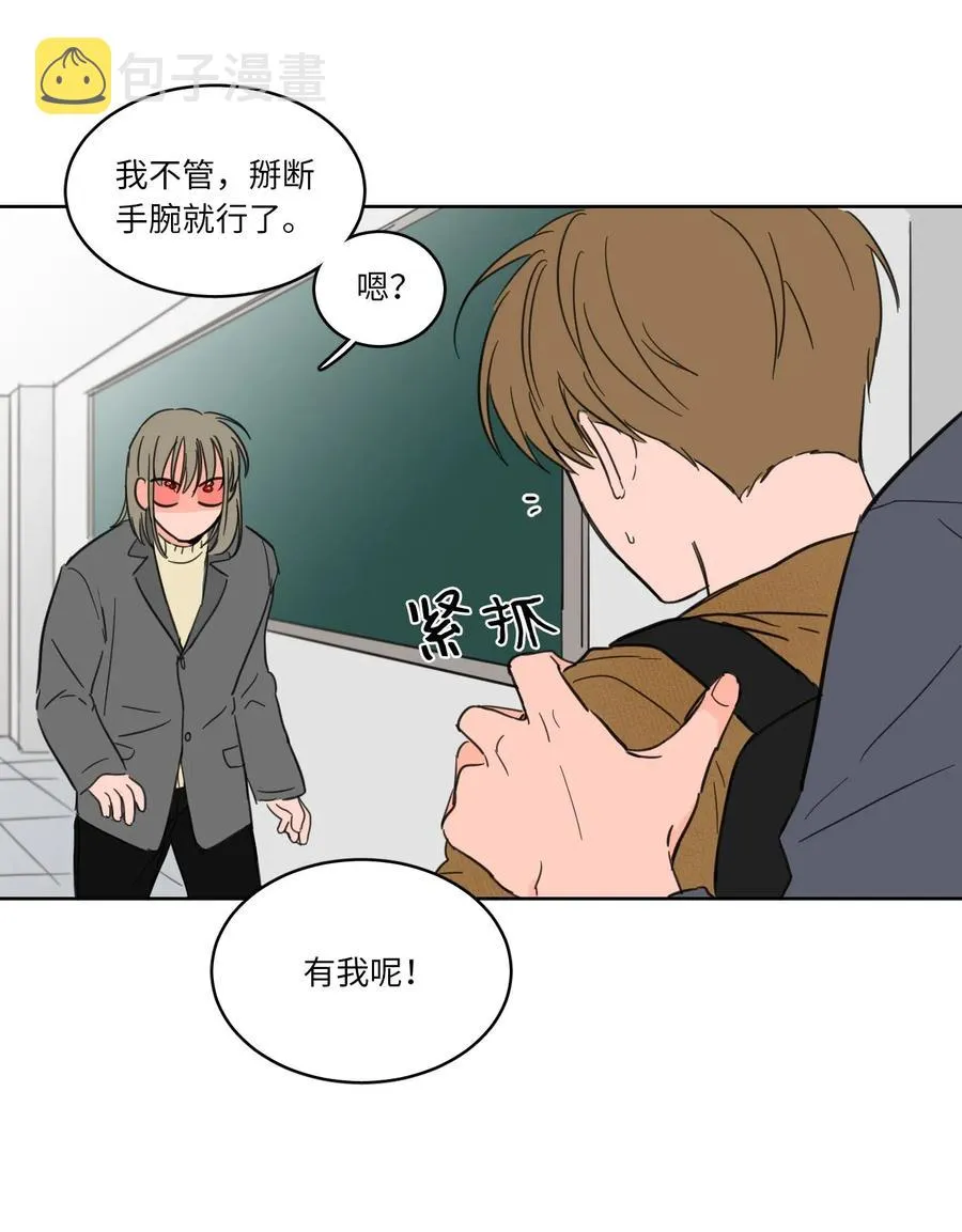 10 被鬼附身的安助教 第8页