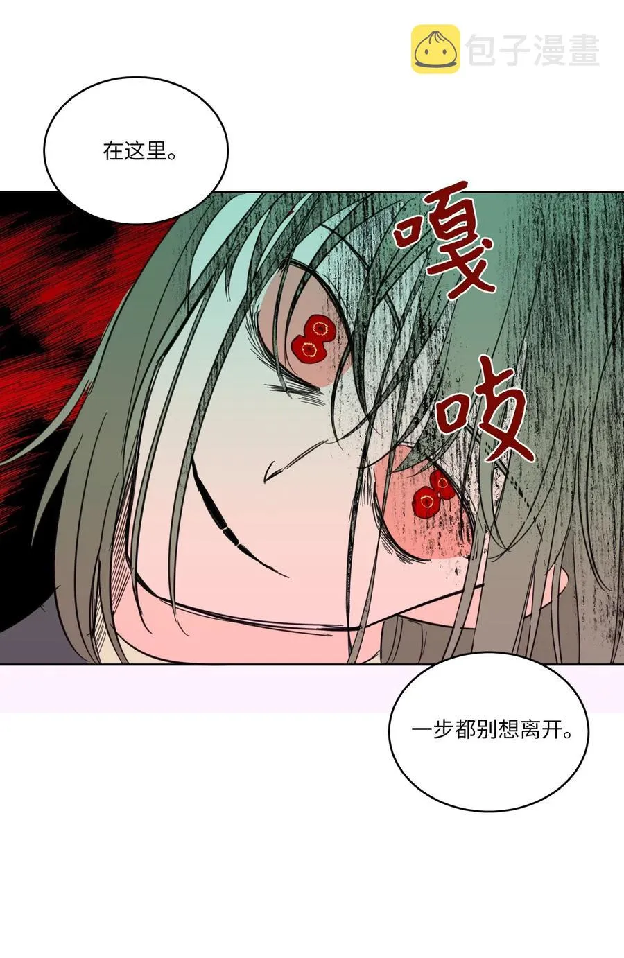 10 被鬼附身的安助教 第14页