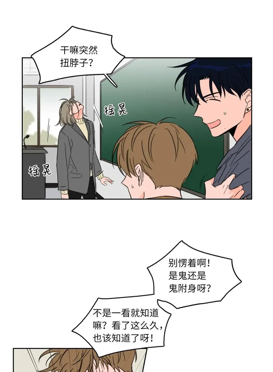 10 被鬼附身的安助教 第15页