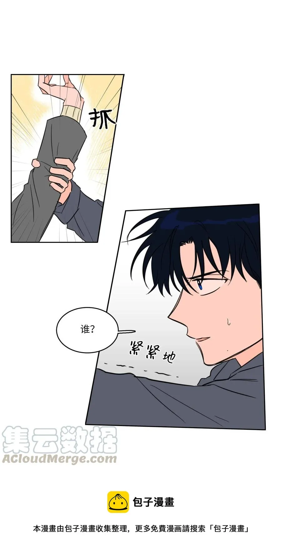 10 被鬼附身的安助教 第21页