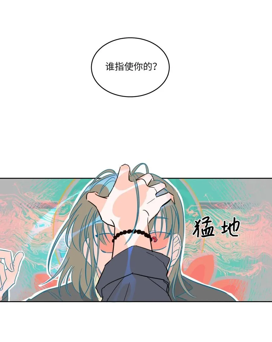10 被鬼附身的安助教 第22页
