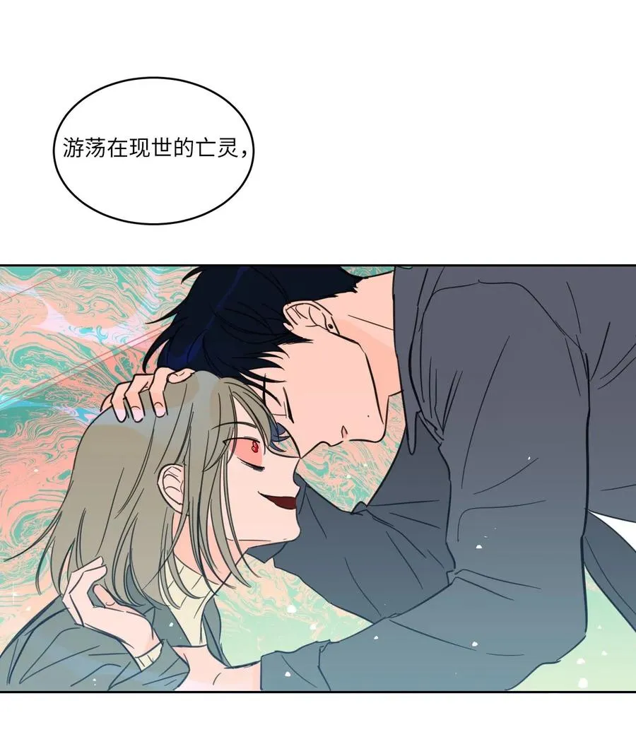 10 被鬼附身的安助教 第23页