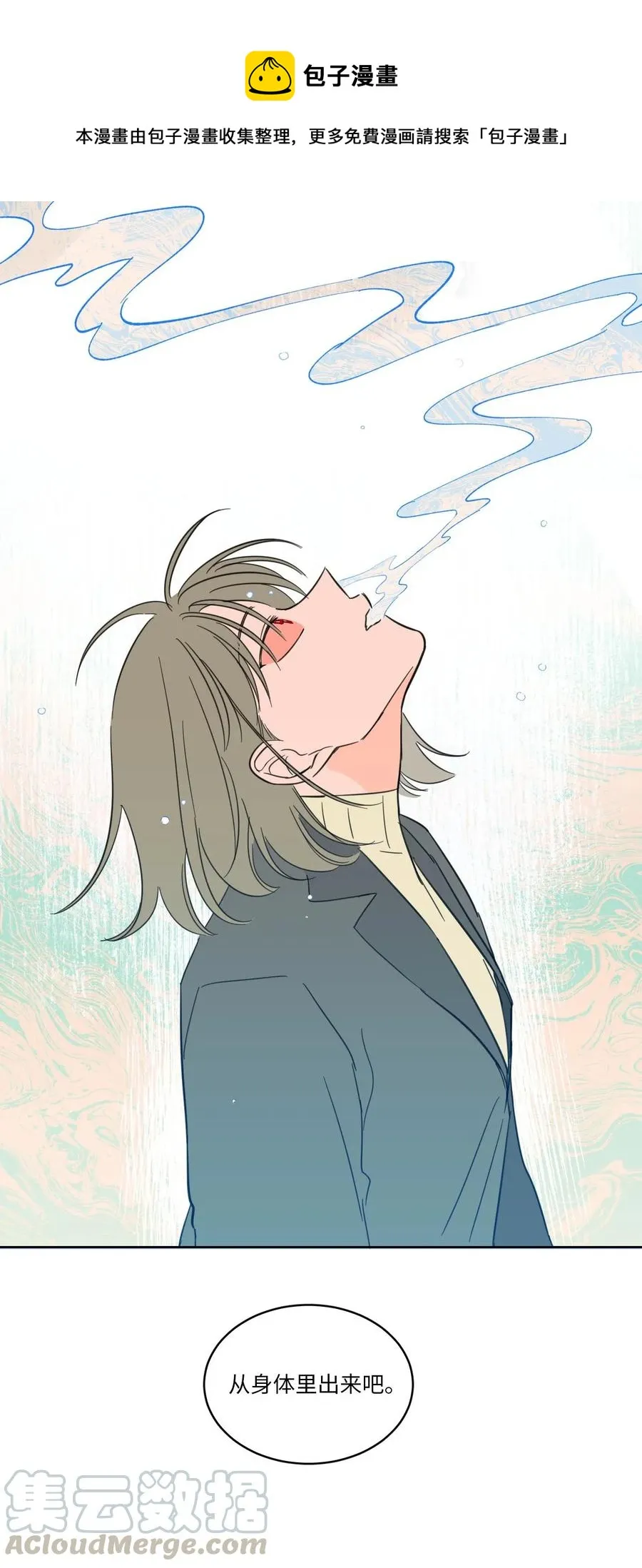 10 被鬼附身的安助教 第25页