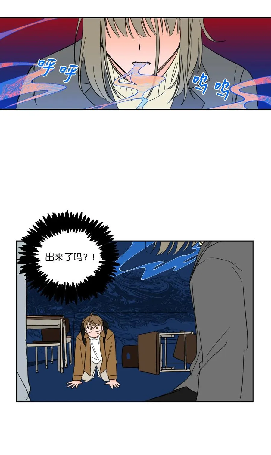 10 被鬼附身的安助教 第27页