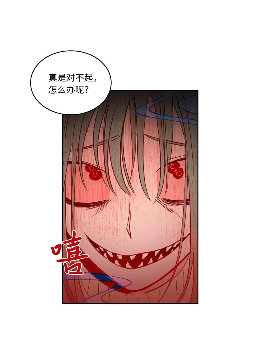10 被鬼附身的安助教 第28页