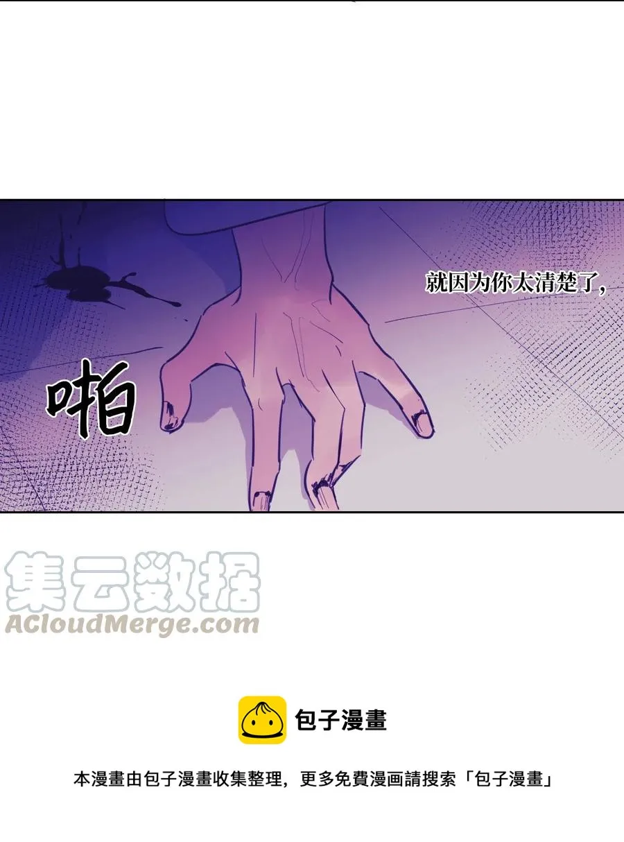 10 被鬼附身的安助教 第45页
