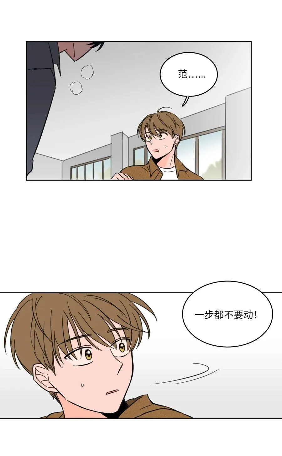 10 被鬼附身的安助教 第47页