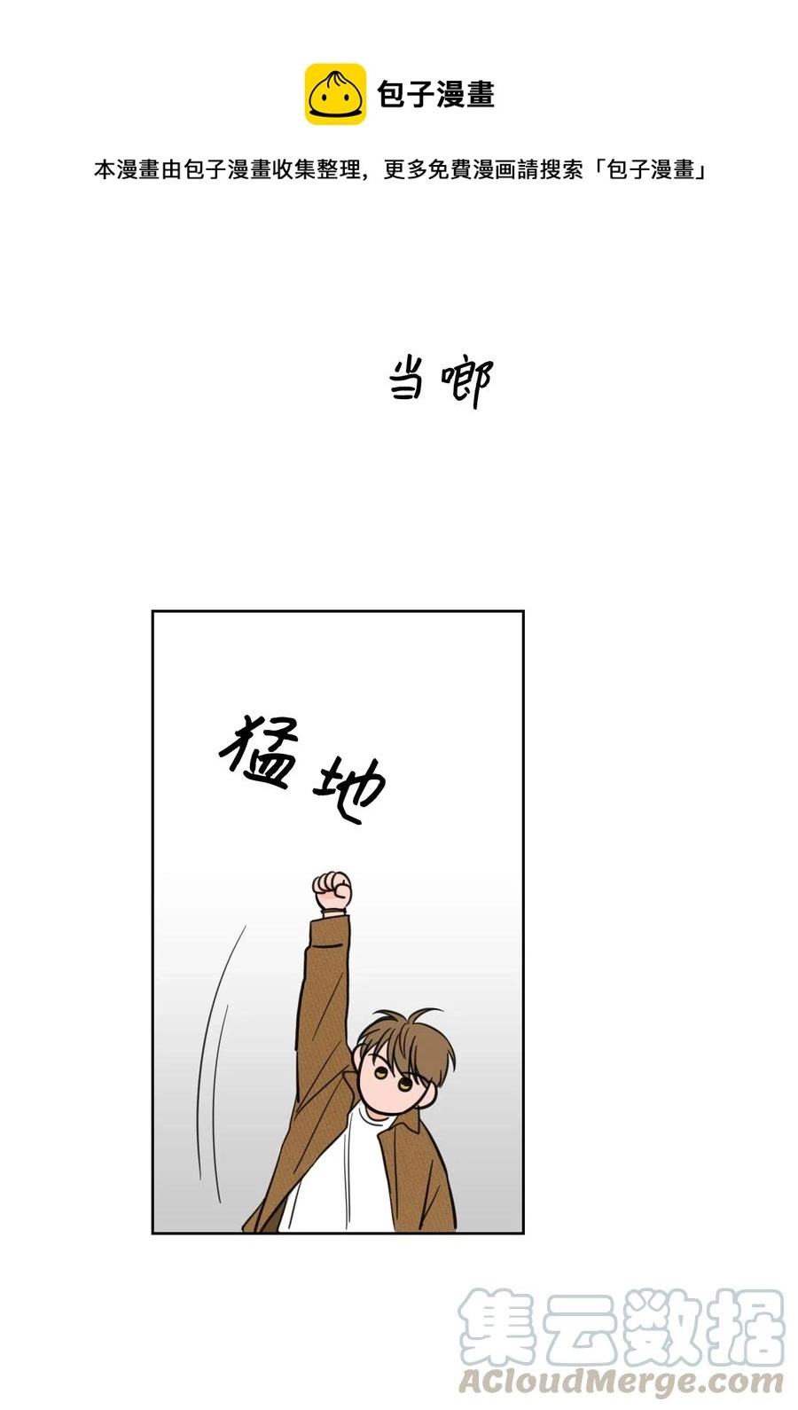10 被鬼附身的安助教 第49页