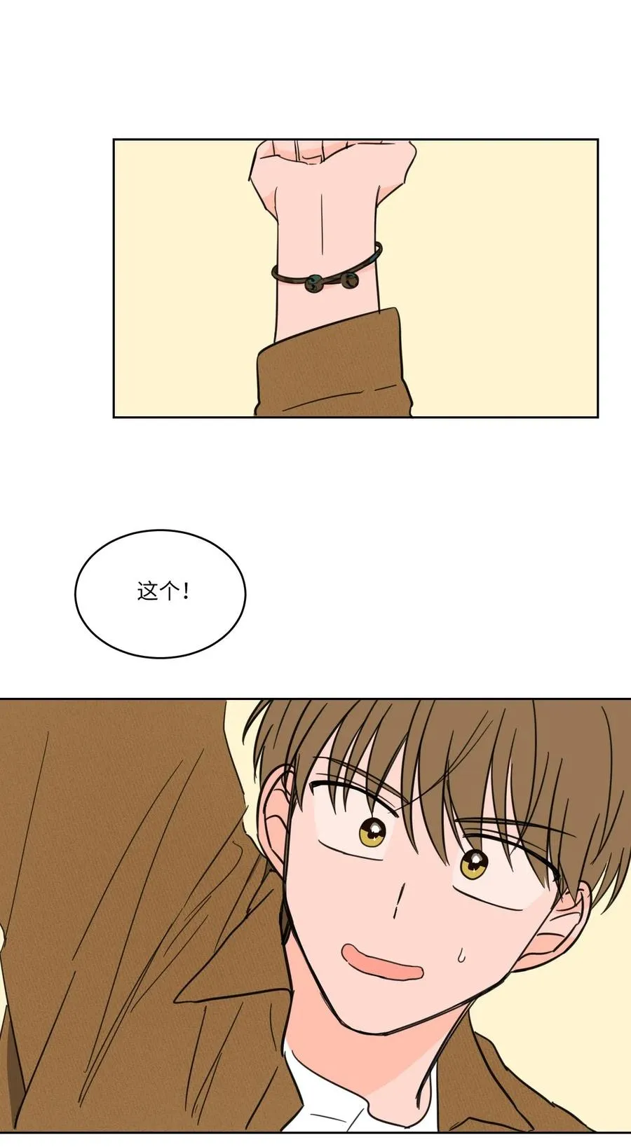 10 被鬼附身的安助教 第50页