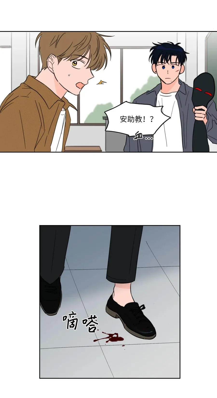 12 被鬼附身的真相 第3页