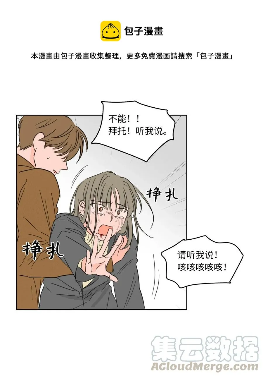 12 被鬼附身的真相 第5页
