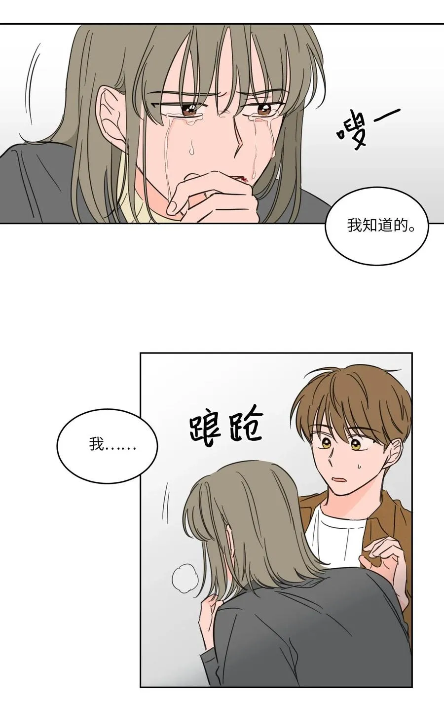 12 被鬼附身的真相 第7页