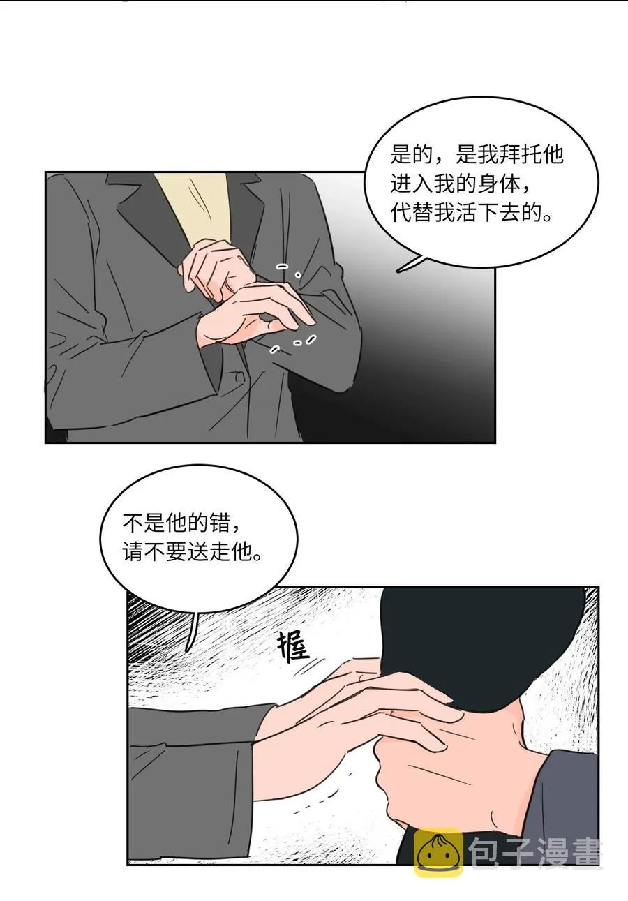 12 被鬼附身的真相 第10页
