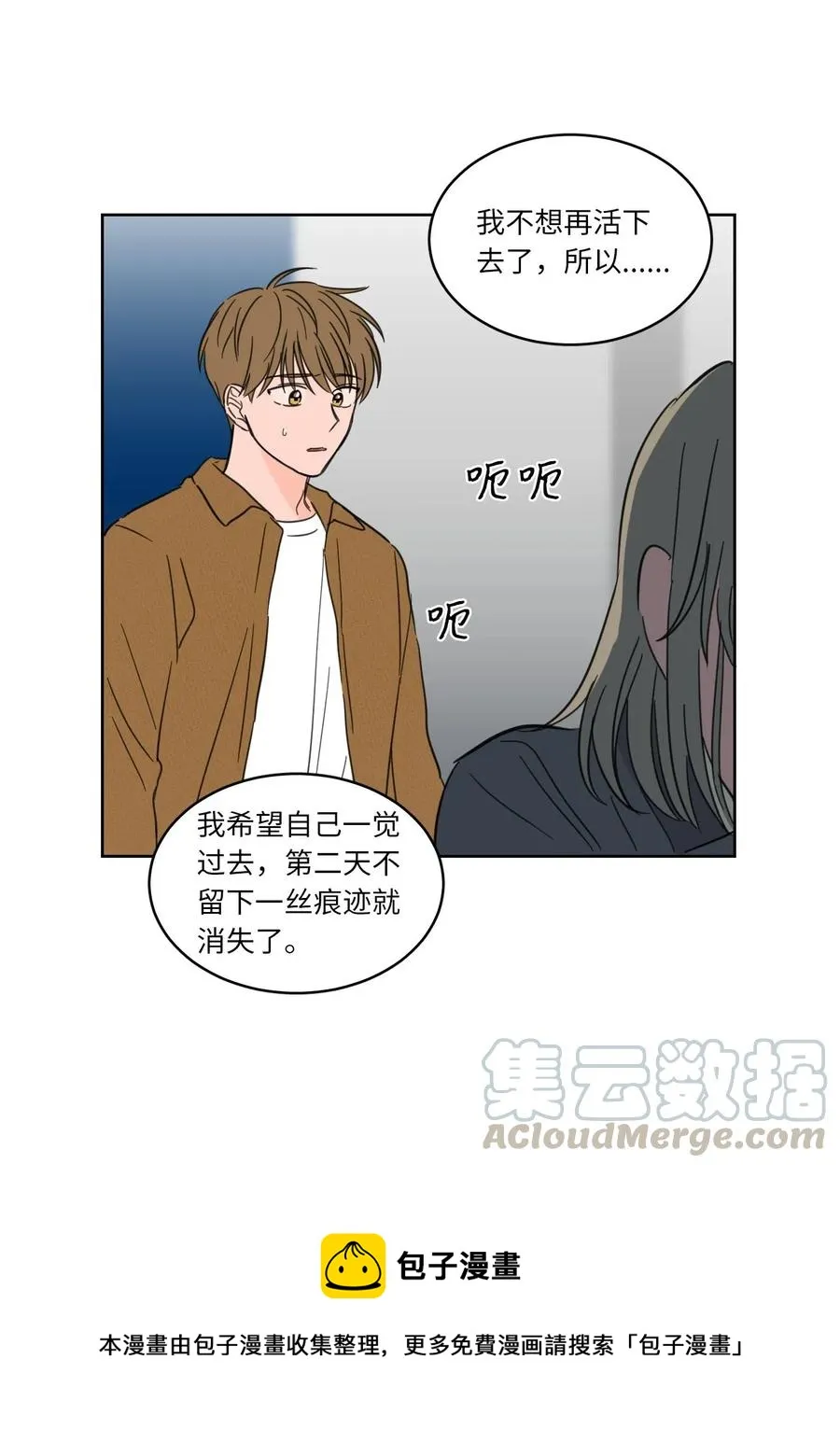 12 被鬼附身的真相 第13页