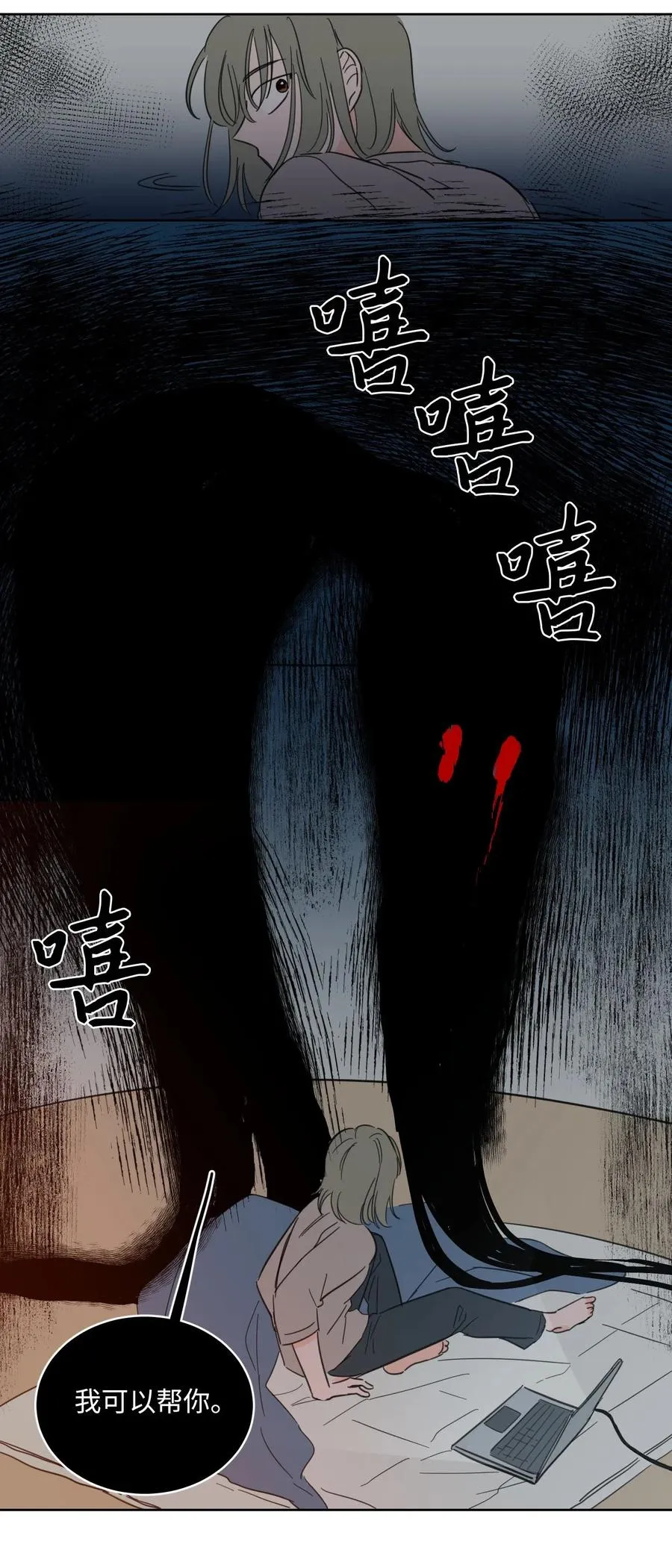12 被鬼附身的真相 第20页