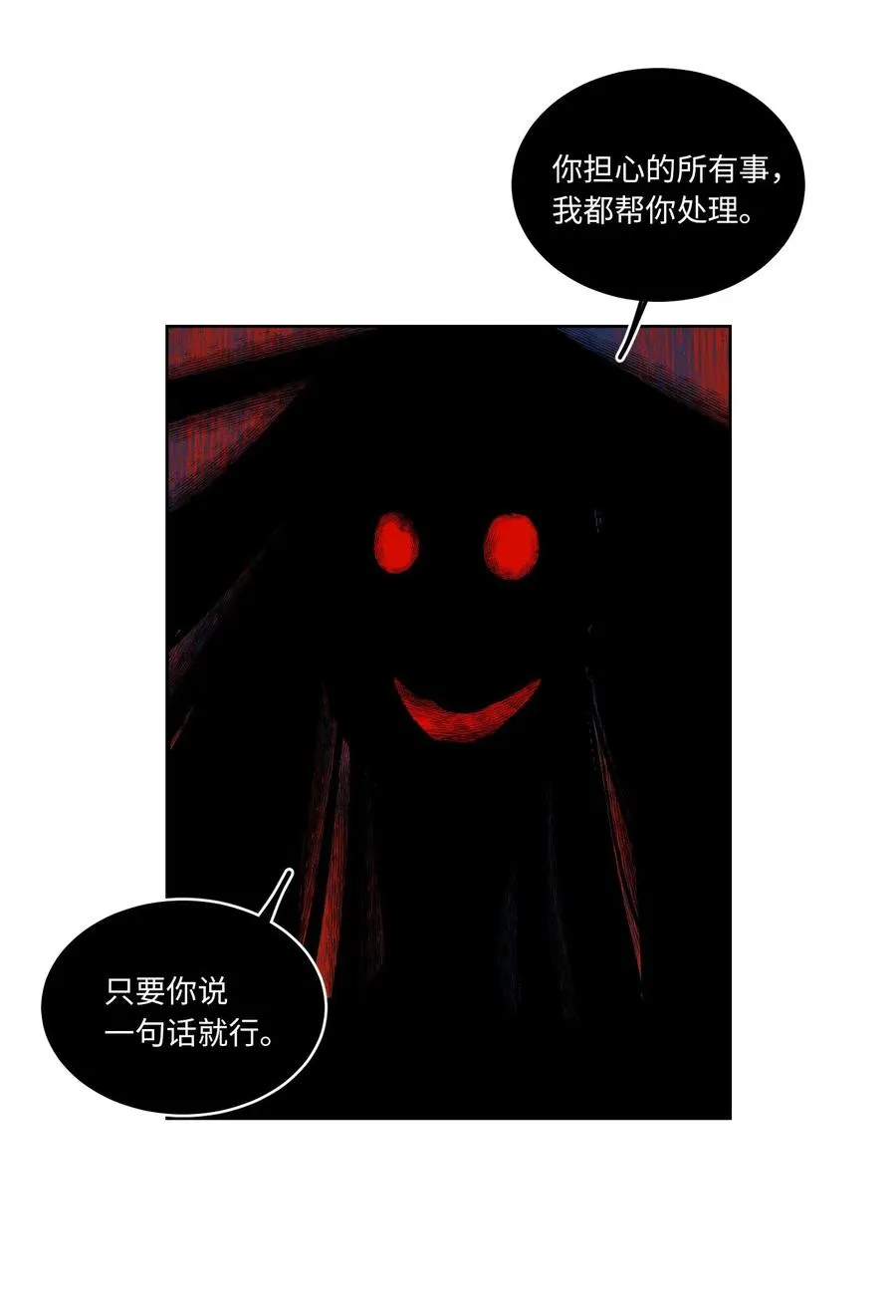 12 被鬼附身的真相 第22页
