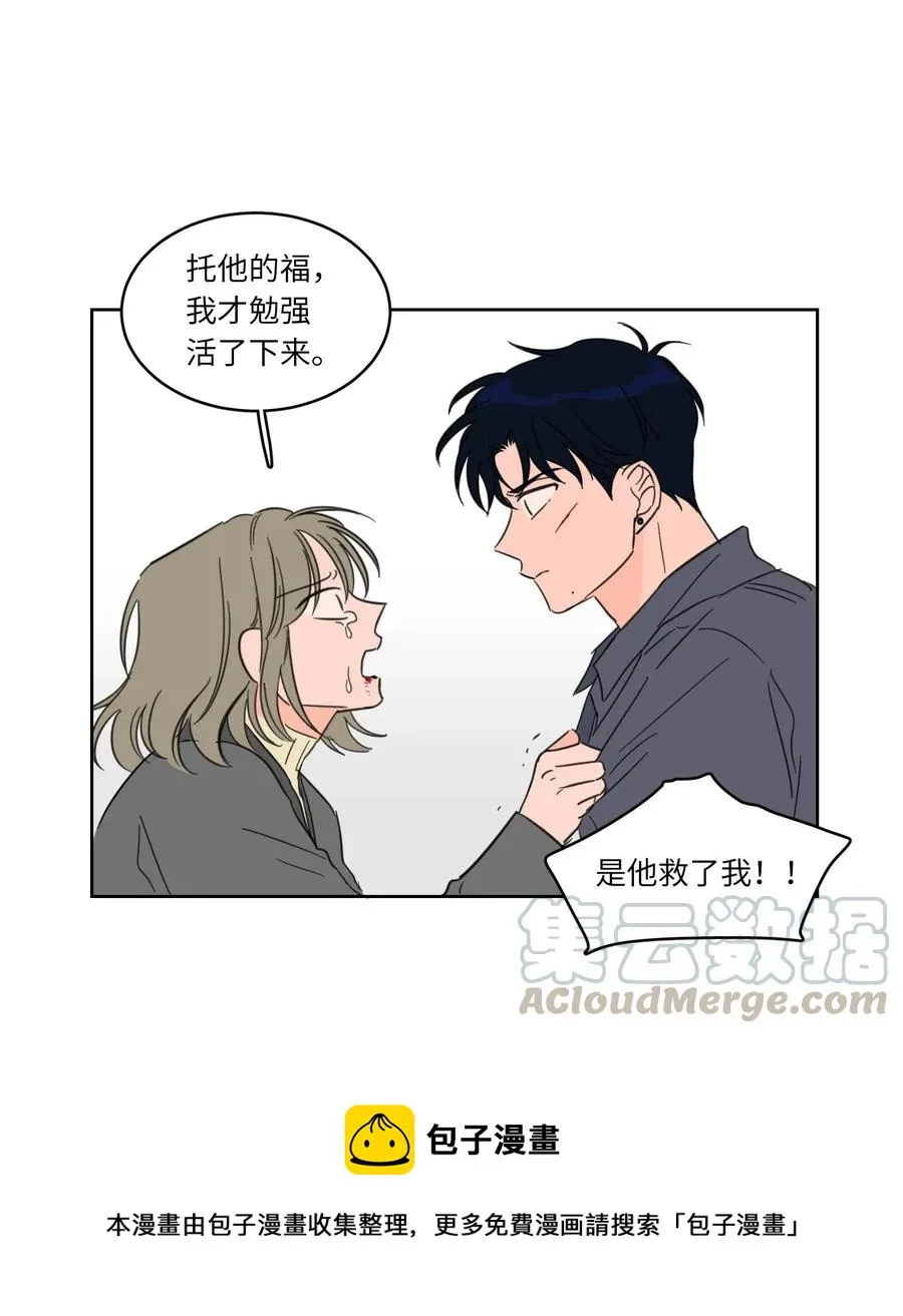12 被鬼附身的真相 第25页