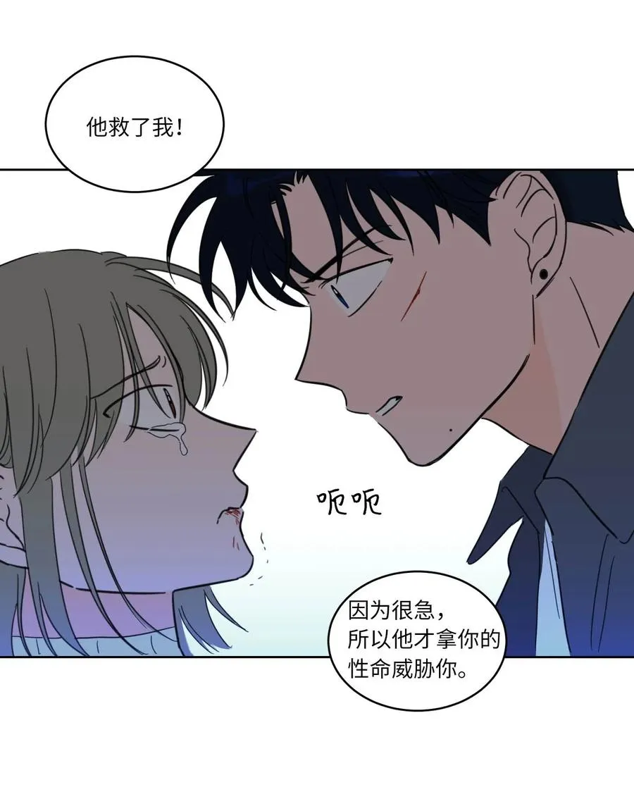 12 被鬼附身的真相 第26页