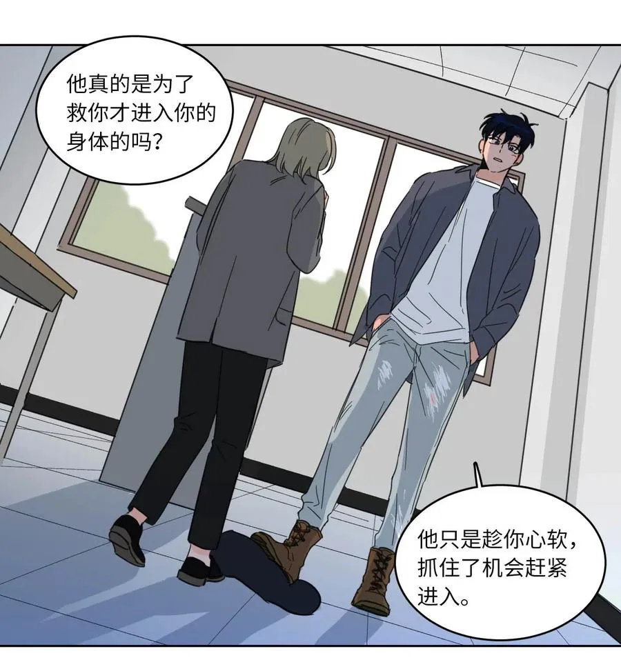 12 被鬼附身的真相 第28页
