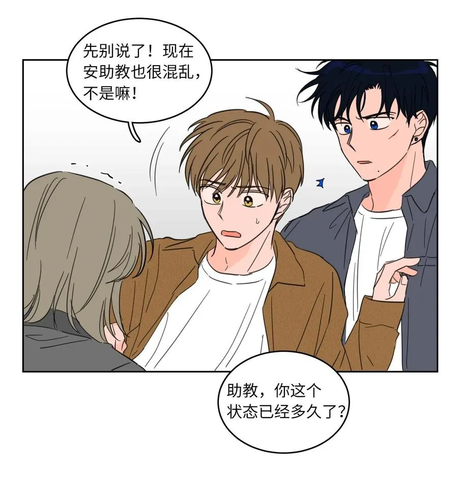 12 被鬼附身的真相 第30页