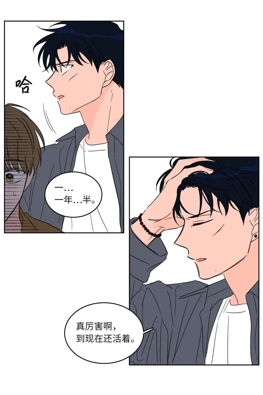 12 被鬼附身的真相 第31页