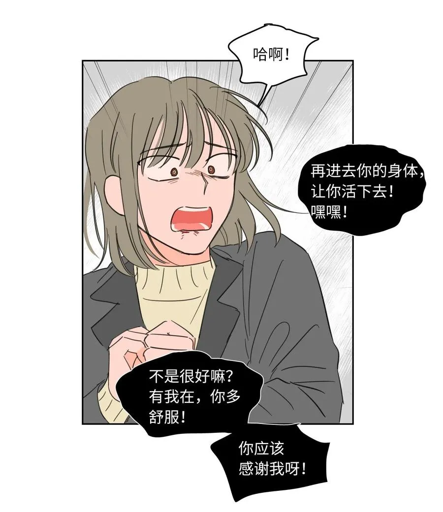 12 被鬼附身的真相 第35页