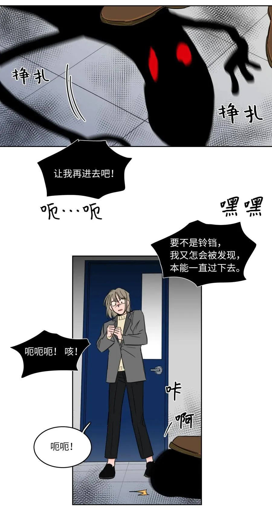 12 被鬼附身的真相 第36页